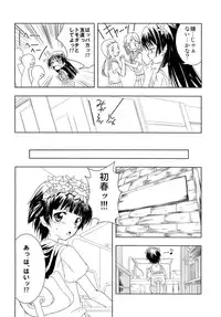 (C77) [StratoSphere (Urutsu Sahari)] Toaru Futari no Haru Sate Hon (Toaru Kagaku no Railgun)