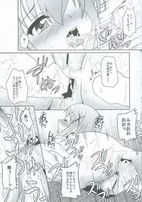 (C86) [Kamepotel (Izuki Jirou)] Gochuumontte Watashi desu ka!? (Gochuumon wa Usagi desu ka?)