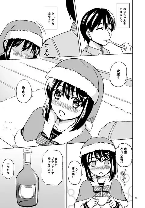 Fubuki no Christmas