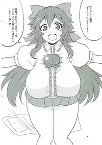 (Reitaisai 13) [BlueMage (Aoi Manabu)] UnyuPar Chureiden (Touhou Project)