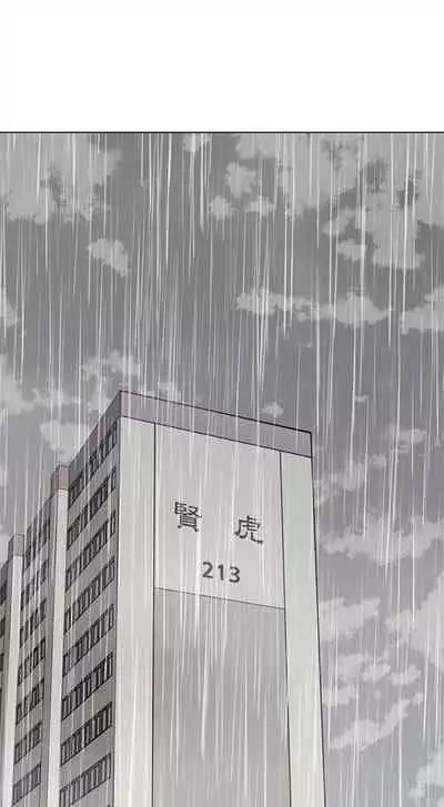 [F-set & 碩知] 親愛的大叔 1-50 官方中文（完结）