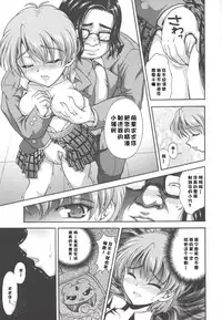 (C67) [Kuroyuki (Kakyouin Chiroru)] Milk Hunters 2 (Futari wa Precure) [Chinese] [罗洁爱儿个人汉化]