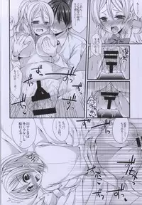 (COMIC1☆8) [Gachapin Mukku. (Mukai Kiyoharu)] Erichika to IchaIcha Ecchi ga Shitai!! (Love Live!)