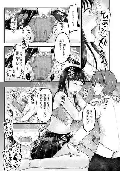 [Enoki] Kekkyoku wa Mesu nano de - She's Just a Pussy. [Digital]