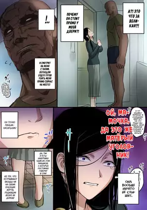 Hitozuma to Kyokan | Wife x Giant