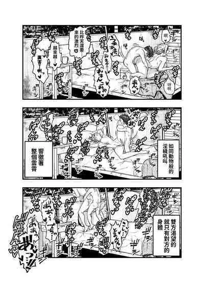 Kono Sekai de Kimi to