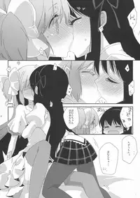 (C83) [Koruri-ya (Koruri)] Strawberry Milk Ribbon Parfait (Puella Magi Madoka Magica)