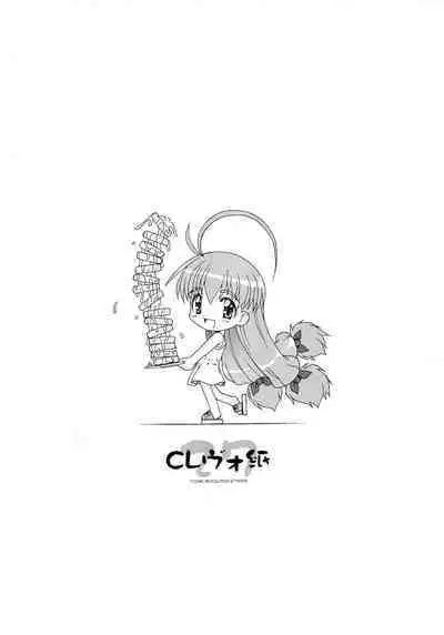 CR27-gami Lv.2