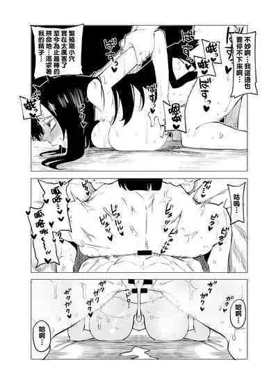 Teisou Gyakuten Mono Asui Tsuyu no Baai