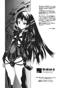 (C73) [Uguisuya (Uguisu Kagura)] Kachou Fuutsuki (Ar Tonelico 2)