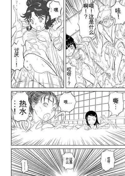 Mousou Meisaku Kuradashi Gekijou 01-06 Chinese version 机翻汉化版