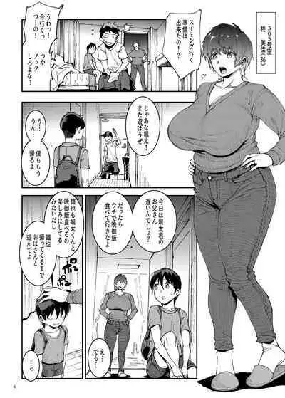 [ERECT TOUCH (Erect Sawaru)] Mama Mansion!〜 Daiichiwa 305-goushitsu Hiiragi Mika (36)〜 [Digital]