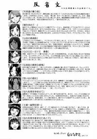 [Shiraishi Nagisa] Botebara Gangu