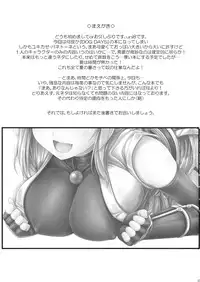 (C80) [Uni no Tane (uni8, Ichiru Bou)] Yukikaze to Irokoi no Hibi (DOG DAYS) [English] =TV=