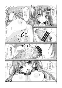 (C84) [Angel Bless (Tsukiji)] Kore wa Ze-ttai ni Naisho desu kara ne! (Touhou Project)