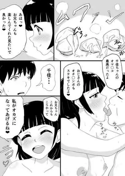 Aniomoi no Imouto ga Ore no Okazu ni Nattekureru