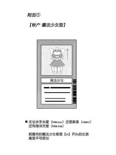 [Circle Kagemusya (Kagemusya)] 