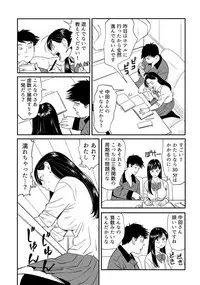 [Kidouchi Kon] Sex Education