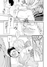 (C89) [Bakuchi Jinsei SP (Satsuki Fumi)] Kanpeki Kareshi to Zettai Ryouiki Ouji-sama -Love the World- (Kuroko no Basket)