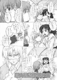Manga Chocolate Bustier vol. 2