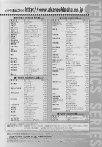 COMIC SIGMA 2010-04 Vol.43