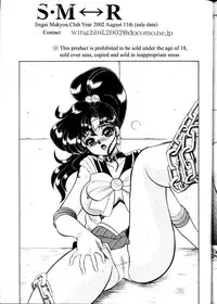 (C62) [Jingai Makyou Club (Wing☆Bird)] S·M↔R (Sailor Moon) [English]