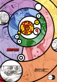 (C72) [Behind Moon (Q)] Dulce Report 9 [English] [SaHa] [Decensored]