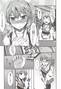 (C87) [KFC (Yu)] Yarimashita. (Kantai Collection -KanColle-)