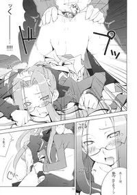 [Toruneko Chaya (Toruneko)] A punishment_game. (Fate/stay night)