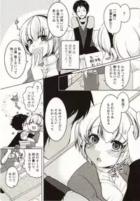 [Yukiji Shia] Marshmallow Opai ~Naka de Dashite~
