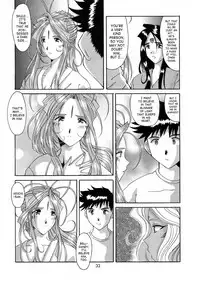 (CR25) [Tenzan Koubou (Tenchuumaru)] Nightmare of My Goddess 6 (Ah! My Goddess) [English] [SaHa]