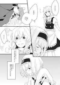 (Reitaisai 8) [Mahirunosora × Tongarigorigori] Arimari! (Touhou Project)