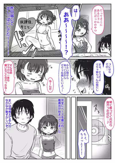 [Waseichigo] Mesu ￮ ki mei-kko ni kotteri shiboritora reta hanashi 〜 puni ma n no yūwaku de oji-chan kanpai!〜[Shiten sabun-tsuki]