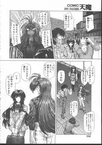 COMIC TENMA 1999-01