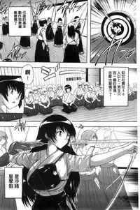 [Natsuka Q-Ya] Inuke! Harem Gakuen [Chinese]