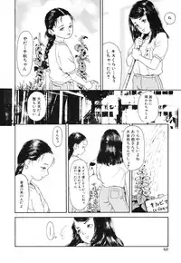 [Machida Hiraku] Green-out [Digital]