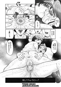 COMIC MUJIN 2008-10