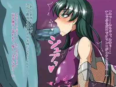 Biyaku Seieki ni Kussuru Taimanin
