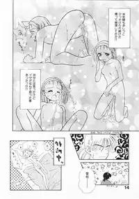 [Ditama Bow] Sei Naru Gyouzui