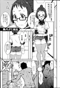 COMIC Hanaman 2014-10