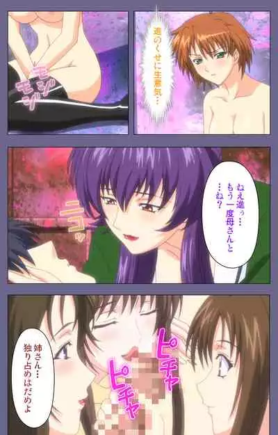 [BLACKRAINBOW] [Full Color Seijin Ban] Saiminjutsu 2 ~Gensou to Inyoku no Ryouiki ni~ Kanzenban