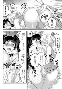 COMIC XO Zetsu! Vol. 32 [Digital]
