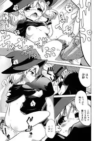 [Naitou Satoshi] Omocha no Kimochi