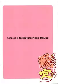 (C90) [Z-TABUKURONEKO HOUSE (Gyonikun)] Sankyuu (Boku no Hero Academia)