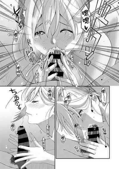 Itaiamai | 痛苦的甜蜜 Ch. 1-18