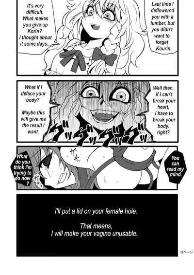 TooriMarisa ni Ki o Tsukero | Marisa's thrill - Take care of yourself Part 2