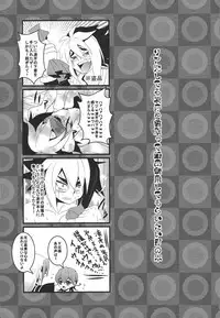 [Amanatsu ku~orite (Amu)] Riajū shi teru ryōga o ne totte ganmen kijō shite moraitai IV no hon (Yu-Gi-Oh! Zexal)