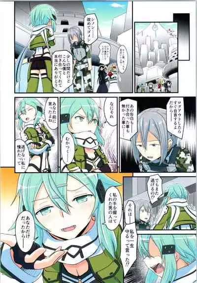 (C97) [Umari-ya (D-2)] Kiriko Route ni Bunki shimashita. 4 (Sword Art Online)