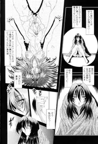 [Sozatsu Nae] SsR