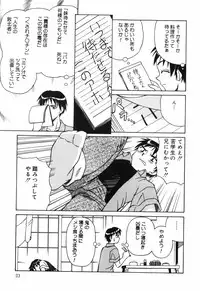 [Spark Utamaro] shiru wo Suu Nawa